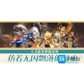 原神苍白的遗荣秘境怎么开苍白的遗荣秘境解锁方法