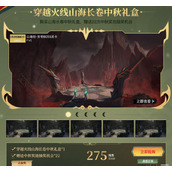 CF山海长卷中秋礼盒活动有什么