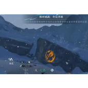 逆水寒手游地下寒泉怎样获得