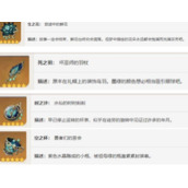 原神那维莱特圣遗物词条属性怎么搭配