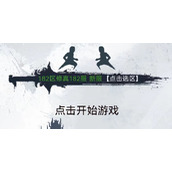 武林秘籍兑换码大全