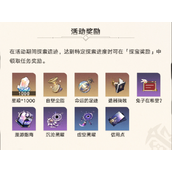 《崩坏星穹铁道》地城探宝活动玩法介绍