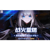 战火使命兑换码大全2023