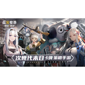 战火使命角色强度怎么样
