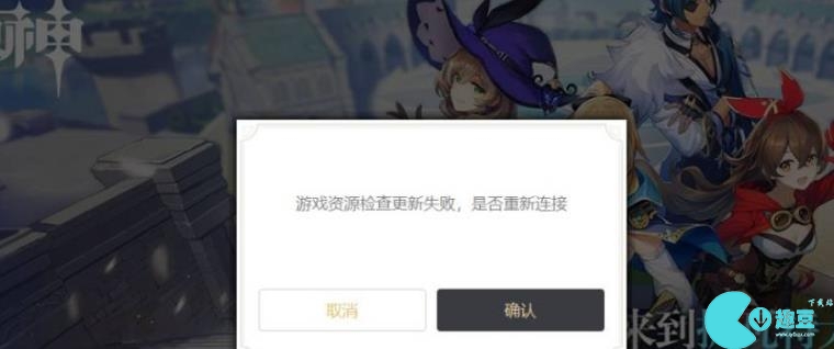 原神为什么一直在检查更新中？