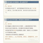 原神4.0枫丹水下体力会耗尽吗