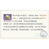 原神4.0枫丹晶蝶诱捕装置如何获取攻略