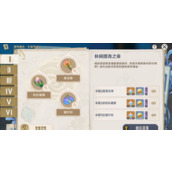 原神4.0博物通志水国寻迹第一天怎么玩