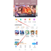 光环助手怎么打开加速