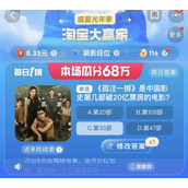 《孤注一掷》是中国影史第几部破20亿票房的电影