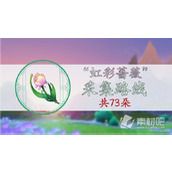 《原神》4.0虹彩蔷薇采集路线分享