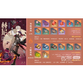 原神4.0林尼培养材料收集攻略一览