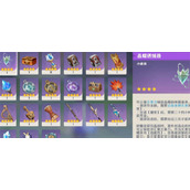 原神晶蝶诱捕器怎么获得的