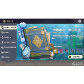 原神破浪逐流之章玩法攻略一览