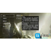 永劫无间尼尔联动螺丝在哪里获得
