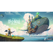 《浮空秘境》18个全新兑换码大全