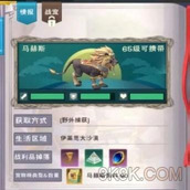 创造与魔法马赫斯饲料配方一览