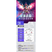晶核魔棋战局皇后加冕BOSS打法指南