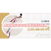 原神枫丹锻造武器图纸获得方法攻略