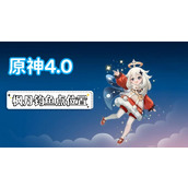 原神枫丹钓鱼点位置攻略