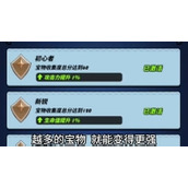 《原神》博物通志水国寻迹第四关攻略 斩棘克芜之章指南