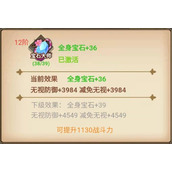 飞升三国武将装备怎么镶嵌 装备镶嵌方法介绍
