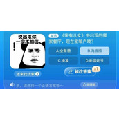 淘宝每日一猜8月18日最新正确答案