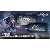 银河境界线如何把等级重置
