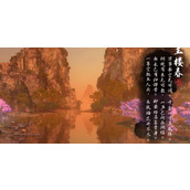 《逆水寒手游》桃溪村码头词话怎么玩