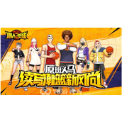 潮人篮球氪金攻略