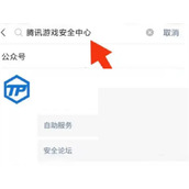 微信安全码怎么重置