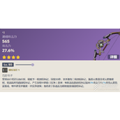原神测距规突破材料详情