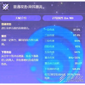 原神4.0水主技能介绍与圣遗物