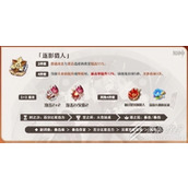 原神4.0林尼圣遗物搭配推荐攻略