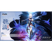 崩坏星穹铁道云上五骁之一镜流背景一览