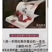 运势都在第45页里出现梗是什么意思