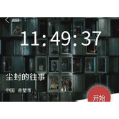 犯罪大师陈年的电影凶手是谁？crimaster陈年的电影正确答案介绍[多图]