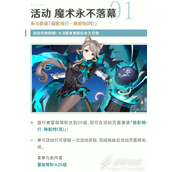 原神琳妮特免费领取方法