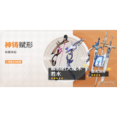 原神4.0版本武器池有哪些武器