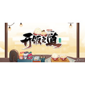崩坏星穹铁道开饭之道网页活动入口及玩法介绍