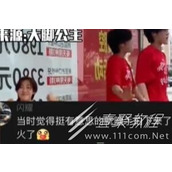我当时觉得挺有意思的梗意思是什么