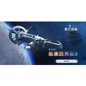 崩坏星穹铁道星芒战幕