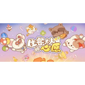 住客大人的心愿探险的玩法介绍
