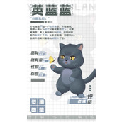 灵猫传英蓝蓝属性图鉴
