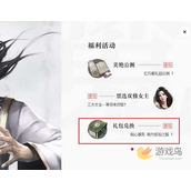 魔天记手游礼包领取怎么兑换 礼包兑换步骤[多图]