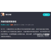 曙光英雄充值功能恢复说明详情
