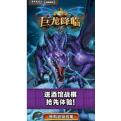 炉石传说韩服连接失败解决办法攻略
