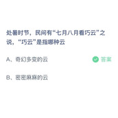 《支付宝》蚂蚁庄园2023年8月23日答案最新