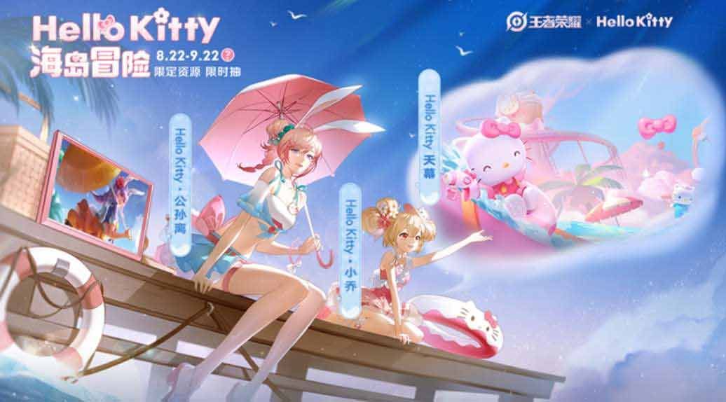 《王者荣耀》小乔公孙离Hello Kitty星元皮肤怎么获得