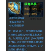 王者荣耀防具装备如何选择？ 物理防御最高的装备是反甲